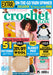 Crochet Now Magazine #119