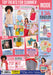 Knit Now Magazine #195